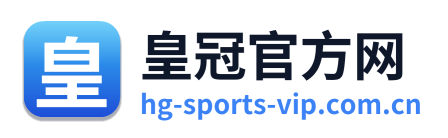 皇冠官方网 Logo